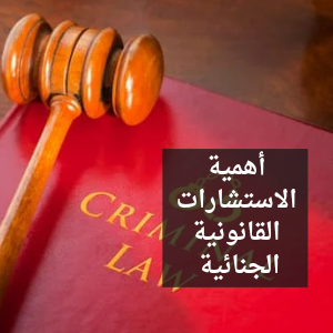 محامي قتل في الرياض